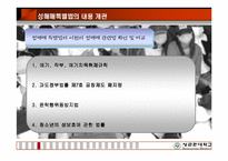 [성매매특별법] 성매매는 근절될것인가-5