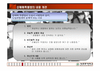 [성매매특별법] 성매매는 근절될것인가-7
