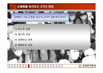 [성매매특별법] 성매매는 근절될것인가-9