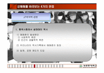 [성매매특별법] 성매매는 근절될것인가-11