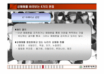 [성매매특별법] 성매매는 근절될것인가-14