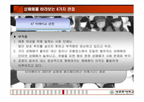 [성매매특별법] 성매매는 근절될것인가-15