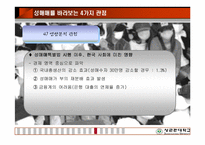 [성매매특별법] 성매매는 근절될것인가-16