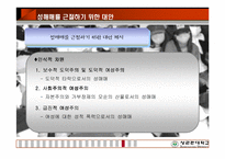 [성매매특별법] 성매매는 근절될것인가-19