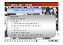 [성매매특별법] 성매매는 근절될것인가-20
