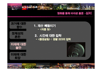 [중국문화] 영화로 들여다본 홍콩- 역사, 지리, 정서, 문학을 중심으로-15