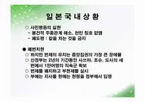 19세기 일본의 대외 대중 정책-메이지유신 전후 구분 중심-13