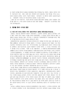 [중국문화] 영화로 들여다본 홍콩- 역사, 지리, 정서, 문학을 중심으로-3