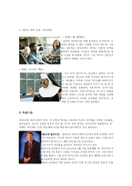 [집단역학][행동이론] 리더와 리더쉽에 대해서-2