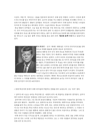 [집단역학][행동이론] 리더와 리더쉽에 대해서-3