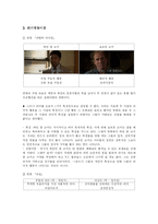[집단역학][행동이론] 리더와 리더쉽에 대해서-4