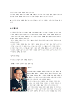 [집단역학][행동이론] 리더와 리더쉽에 대해서-6