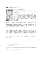 [집단역학][행동이론] 리더와 리더쉽에 대해서-8