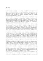 [매스컴 심리학] 미디어 속에 나타나는 여성상과 남성상의 변화가 현실에 미치는 영향-2