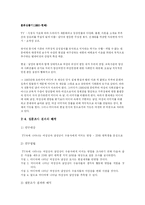[매스컴 심리학] 미디어 속에 나타나는 여성상과 남성상의 변화가 현실에 미치는 영향-10