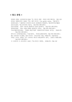 [매스컴 심리학] 미디어 속에 나타나는 여성상과 남성상의 변화가 현실에 미치는 영향-18