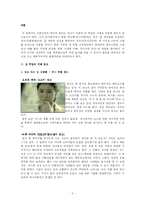 [성상품화] 광고 속의 성 상품화 ― 섹스 어필 광고-2