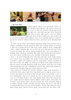 [성상품화] 광고 속의 성 상품화 ― 섹스 어필 광고-3