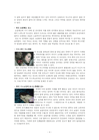 [성상품화] 광고 속의 성 상품화 ― 섹스 어필 광고-4