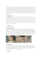 [성상품화] 광고 속의 성 상품화 ― 섹스 어필 광고-5