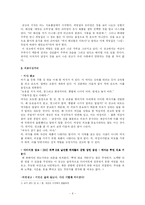 [성상품화] 광고 속의 성 상품화 ― 섹스 어필 광고-6