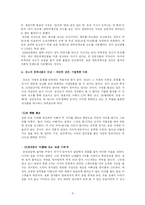 [성상품화] 광고 속의 성 상품화 ― 섹스 어필 광고-8