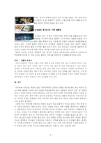 [성상품화] 광고 속의 성 상품화 ― 섹스 어필 광고-9
