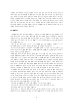 [성상품화] 광고 속의 성 상품화 ― 섹스 어필 광고-12