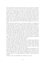 [성상품화] 광고 속의 성 상품화 ― 섹스 어필 광고-13