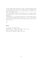 [성상품화] 광고 속의 성 상품화 ― 섹스 어필 광고-14