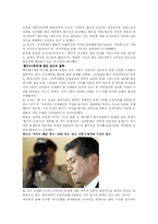 [매스컴] 현대사회에 나타나고 있는 마녀사냥-3