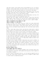 [매스컴] 현대사회에 나타나고 있는 마녀사냥-4