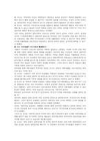 [매스컴] 현대사회에 나타나고 있는 마녀사냥-5