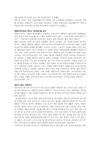 [매스컴] 현대사회에 나타나고 있는 마녀사냥-6