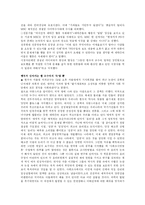[매스컴] 현대사회에 나타나고 있는 마녀사냥-8