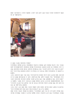 [매스컴] 현대사회에 나타나고 있는 마녀사냥-11