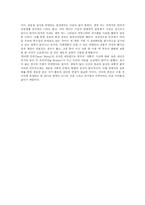 [매스컴] 현대사회에 나타나고 있는 마녀사냥-16