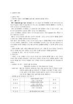 [심리학] 강의 좌석위치와 성격의 관계에 관한 연구-2