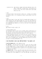 광고분석 레포트-3