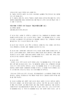 광고분석 레포트-5