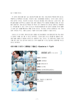 광고분석 레포트-7
