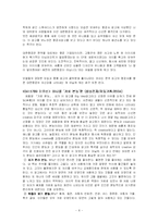 광고분석 레포트-8