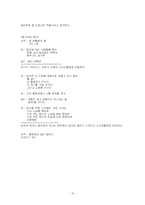 광고분석 레포트-10