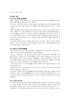 [일본문화] 일본의 결혼-3