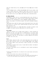 [일본문화] 일본의 결혼-4