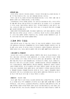[일본문화] 일본의 결혼-5