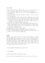 [일본문화] 일본의 결혼-10