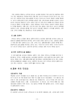 [일본문화] 일본의 결혼-12