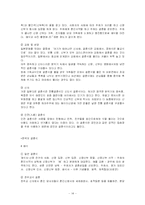 [일본문화] 일본의 결혼-14
