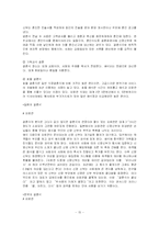 [일본문화] 일본의 결혼-15